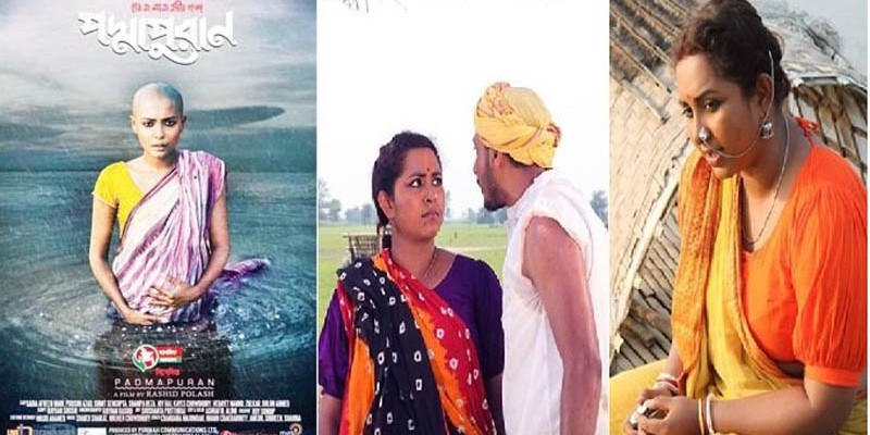 মুক্তি পেল ‘পদ্মপুরাণ’ মুক্তি পেল ‘পদ্মপুরাণ’