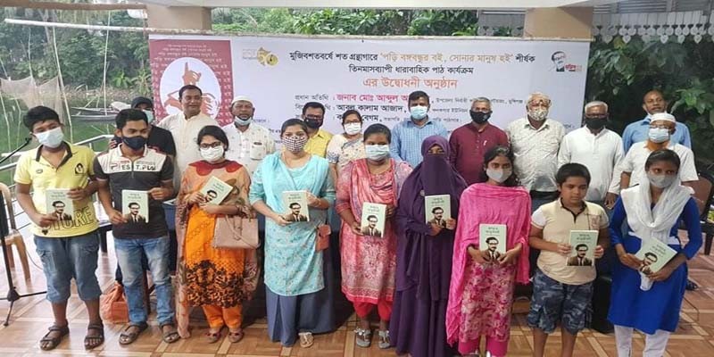 কনকসার রহমান মাষ্টার পাঠাগারে 'পড়ি বঙ্গবন্ধুর বই, সোনার মানুষ হই' শীর্ষক আলোচনা সভা কনকসার রহমান মাষ্টার পাঠাগারে 'পড়ি বঙ্গবন্ধুর বই, সোনার মানুষ হই' শীর্ষক আলোচনা সভা