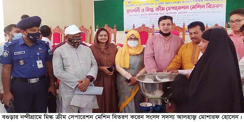 বগুড়ার নন্দীগ্রামে মিল্ক ক্রীম সেপারেশন মেশিন বিতরণ বগুড়ার নন্দীগ্রামে মিল্ক ক্রীম সেপারেশন মেশিন বিতরণ