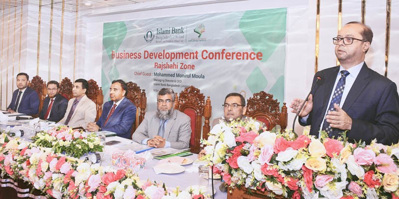 ইসলামী ব্যাংক রাজশাহী জোনের ব্যবসায় উন্নয়ন সম্মেলন অনুষ্ঠিত ইসলামী ব্যাংক রাজশাহী জোনের ব্যবসায় উন্নয়ন সম্মেলন অনুষ্ঠিত