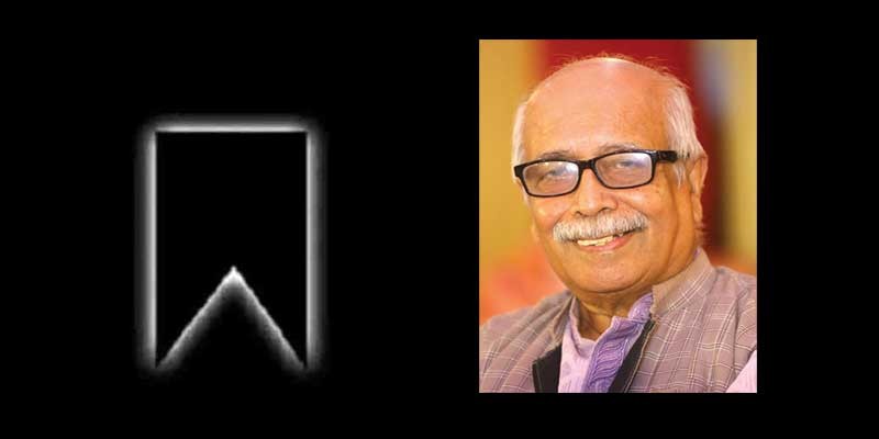 বরেণ্য নাট্যব্যক্তিত্ব ড. ইনামুল হকের ইন্তেকাল বরেণ্য নাট্যব্যক্তিত্ব ড. ইনামুল হকের ইন্তেকাল
