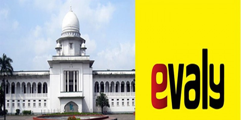 পেছালো ইভ্যালির পরিচালনা কমিটি গঠনে হাইকোর্টের আদেশের দিন পেছালো ইভ্যালির পরিচালনা কমিটি গঠনে হাইকোর্টের আদেশের দিন