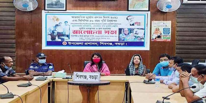 শিবগঞ্জে আন্তর্জাতিক দুর্যোগ প্রশমন দিবস পালিত শিবগঞ্জে আন্তর্জাতিক দুর্যোগ প্রশমন দিবস পালিত