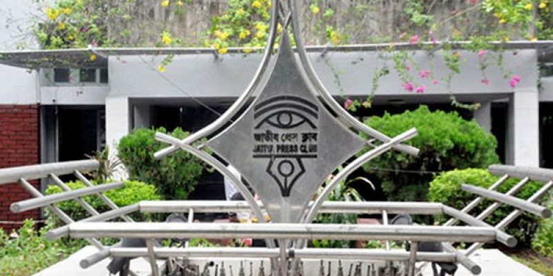 প্রেসক্লাবে রাজনৈতিক সমাবেশ ও কর্মসূচি বন্ধ প্রেসক্লাবে রাজনৈতিক সমাবেশ ও কর্মসূচি বন্ধ