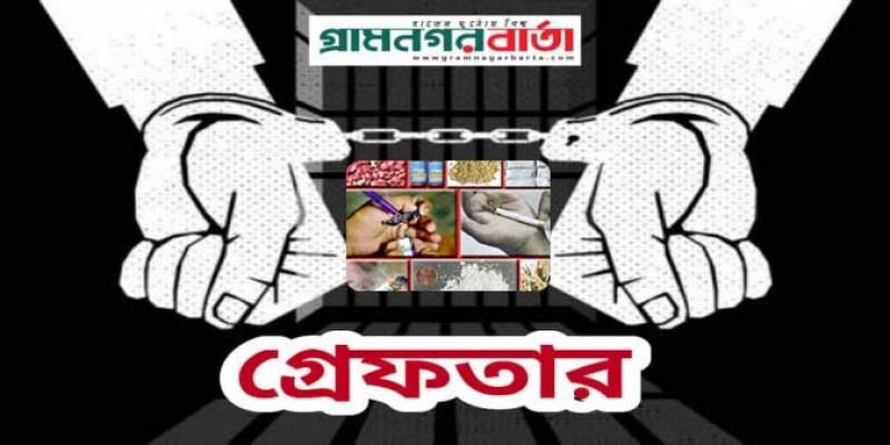 রাজধানীতে ৪২ জন গ্রেফতার রাজধানীতে ৪২ জন গ্রেফতার