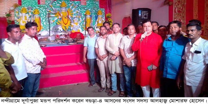 এমপি মোশারফ হোসেনের দূর্গাপুজা মন্ডপ পরিদর্শন এমপি মোশারফ হোসেনের দূর্গাপুজা মন্ডপ পরিদর্শন