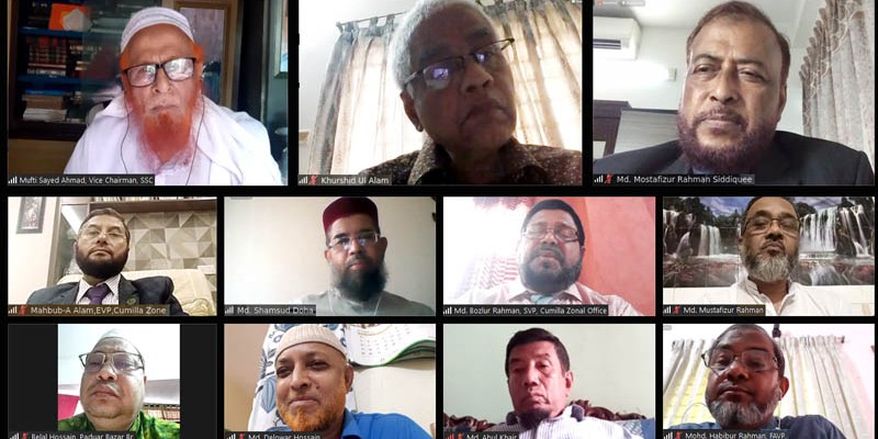 ইসলামী ব্যাংক কুমিল্লা জোনের উদ্যোগে শরী‘আহ্ পরিপালন বিষয়ক ওয়েবিনার ইসলামী ব্যাংক কুমিল্লা জোনের উদ্যোগে শরী‘আহ্ পরিপালন বিষয়ক ওয়েবিনার