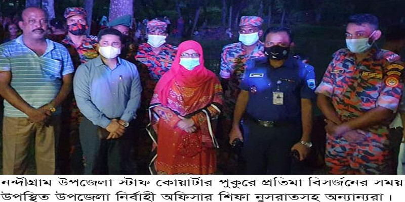নন্দীগ্রামে প্রতিমা বিসর্জনের মধ্যদিয়ে দূর্গোৎসব সমাপ্তি নন্দীগ্রামে প্রতিমা বিসর্জনের মধ্যদিয়ে দূর্গোৎসব সমাপ্তি