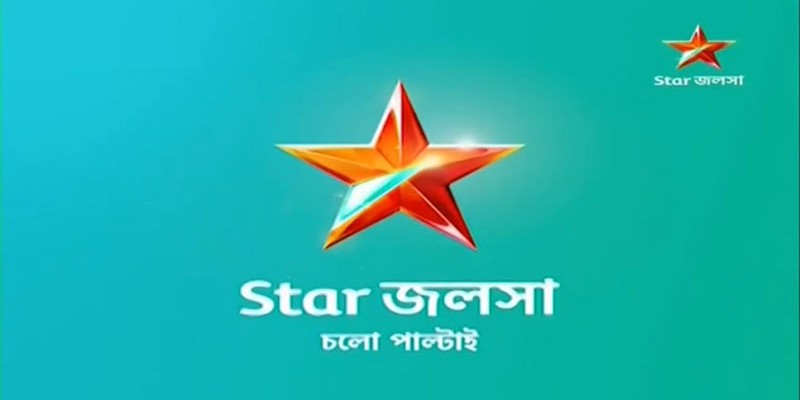এবার সম্প্রচারে স্টার জলসাও এবার সম্প্রচারে স্টার জলসাও