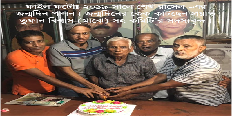 আজ বঙ্গবন্ধুর কনিষ্ঠ পুত্র শেখ রাসেল -এর ৫৮তম জন্মদিন আজ বঙ্গবন্ধুর কনিষ্ঠ পুত্র শেখ রাসেল -এর ৫৮তম জন্মদিন