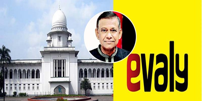 ইভ্যালি পরিচালনায় সাবেক বিচারপতি মানিকের নেতৃত্বে কমিটি ইভ্যালি পরিচালনায় সাবেক বিচারপতি মানিকের নেতৃত্বে কমিটি