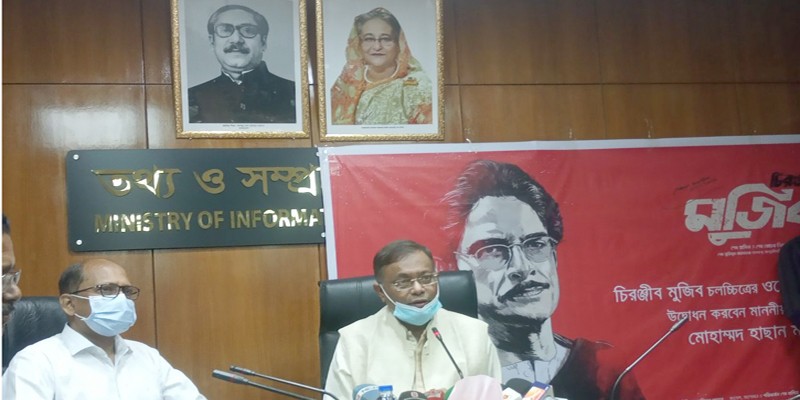 সরকারকে বেকায়দায় ফেলতেই অনাকাঙ্ক্ষিত ঘটনা ঘটানো হচ্ছে: তথ্যমন্ত্রী সরকারকে বেকায়দায় ফেলতেই অনাকাঙ্ক্ষিত ঘটনা ঘটানো হচ্ছে: তথ্যমন্ত্রী