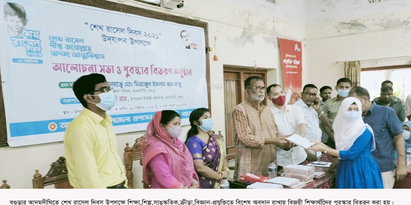 আদমদীঘিতে শেখ রাসেল দিবস পালিত আদমদীঘিতে শেখ রাসেল দিবস পালিত