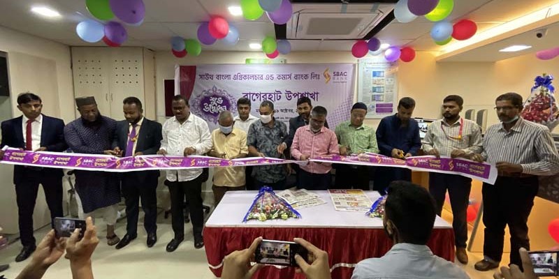 বাগেরহাটে সাউথ বাংলা এগ্রিকালচার এন্ড কমার্স ব্যাংকের উদ্বোধন বাগেরহাটে সাউথ বাংলা এগ্রিকালচার এন্ড কমার্স ব্যাংকের উদ্বোধন