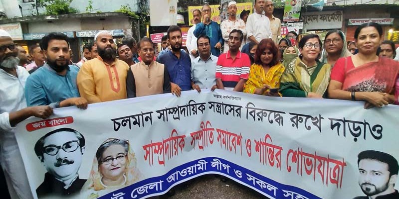 সাম্প্রদায়িক সম্প্রীতি নষ্টকারীদের এদেশে ঠাই হবে না সাম্প্রদায়িক সম্প্রীতি নষ্টকারীদের এদেশে ঠাই হবে না