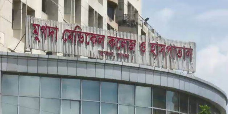 মুগদা জেনারেল হাসপাতালে আগুন মুগদা জেনারেল হাসপাতালে আগুন