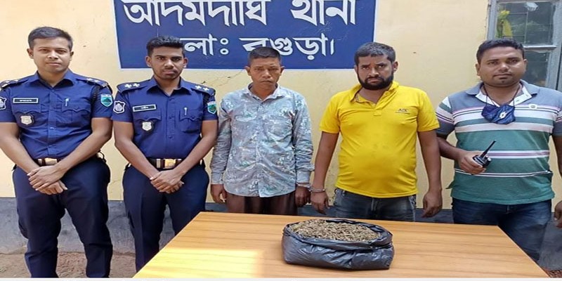 আদমদীঘিতে দেড় কেজি গাঁজা সহ গ্রেপ্তার-২ আদমদীঘিতে দেড় কেজি গাঁজা সহ গ্রেপ্তার-২