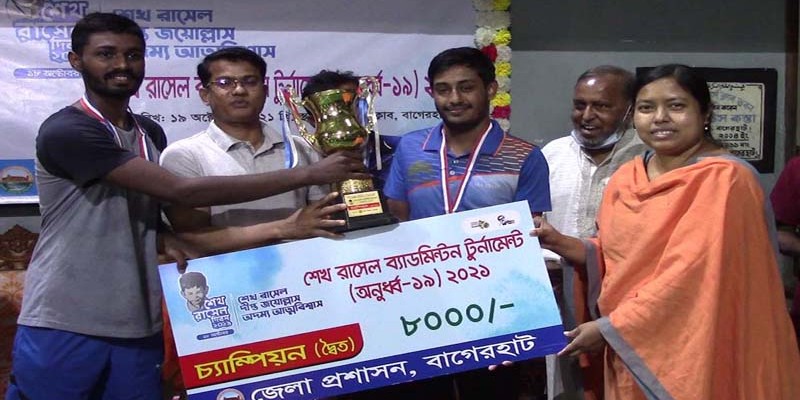 বাগেরহাটে শেখ রাসেল ব্যাডমিন্টন টুর্নামেন্টে ফকিরহাট চ্যাম্পিয়ন বাগেরহাটে শেখ রাসেল ব্যাডমিন্টন টুর্নামেন্টে ফকিরহাট চ্যাম্পিয়ন