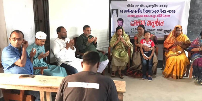 জাহানারা কাঞ্চনের মৃত্যুবার্ষিকীতে বাগেরহাটে দোয়া অনুষ্ঠান জাহানারা কাঞ্চনের মৃত্যুবার্ষিকীতে বাগেরহাটে দোয়া অনুষ্ঠান