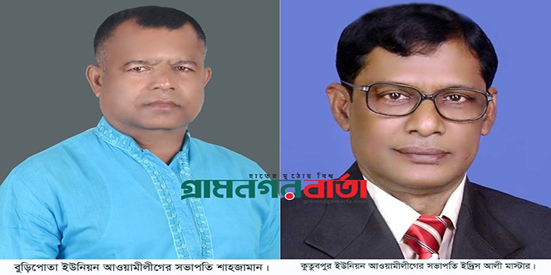 তৃতীয় ধাপে ইউপি নির্বাচনে মেহেরপুরে আওয়ামীলীগের প্রার্থী ঘোষণা তৃতীয় ধাপে ইউপি নির্বাচনে মেহেরপুরে আওয়ামীলীগের প্রার্থী ঘোষণা