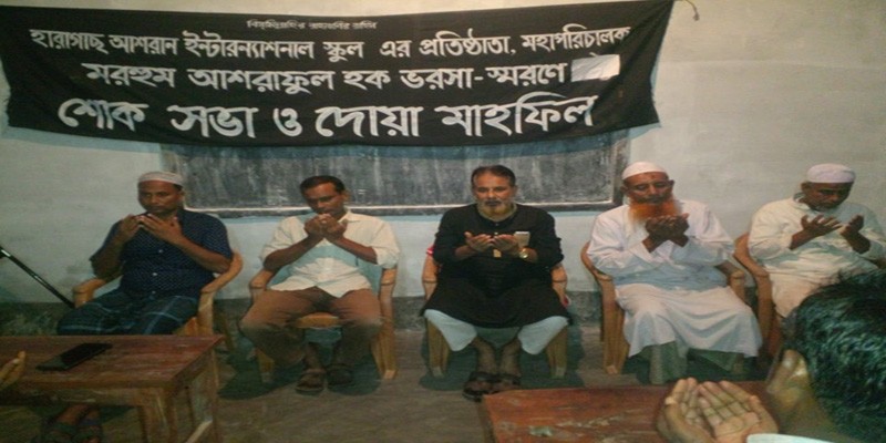 কাউনিয়ায় আশরাফুল হক ভরসা'র ৮ম মৃত্যু বার্ষিকী পালিত কাউনিয়ায় আশরাফুল হক ভরসা'র ৮ম মৃত্যু বার্ষিকী পালিত