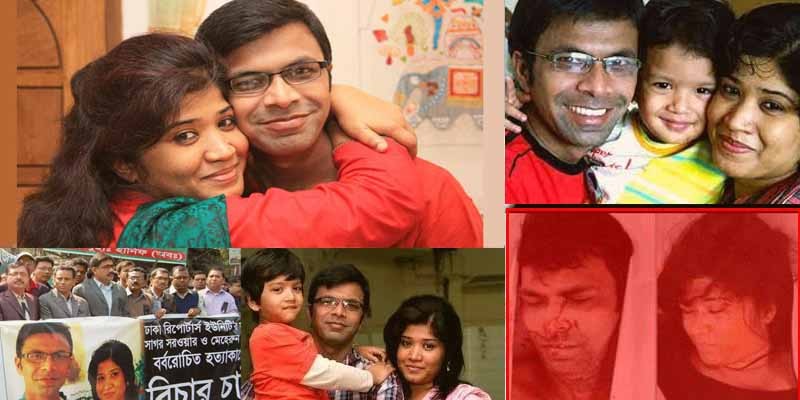 সাংবাদিক দম্পতি হত্যা: ৮২ বার পেছালো প্রতিবেদনের সময় সাংবাদিক দম্পতি হত্যা: ৮২ বার পেছালো প্রতিবেদনের সময়