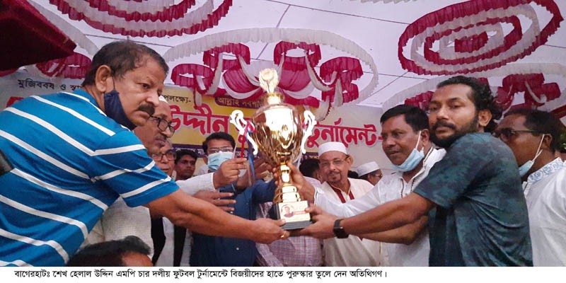 বাগেরহাটে শেখ হেলাল উদ্দিন ফুটবল টুর্নামেন্টে শেখ রাসেল ক্রীড়া চক্র চ্যাম্পিয়ন বাগেরহাটে শেখ হেলাল উদ্দিন ফুটবল টুর্নামেন্টে শেখ রাসেল ক্রীড়া চক্র চ্যাম্পিয়ন