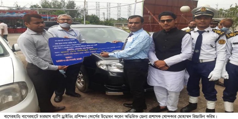 বাগেরহাট চার মাসব্যাপি বিনামূল্যে ড্রাইভিং প্রশিক্ষন কোর্স শুরু বাগেরহাট চার মাসব্যাপি বিনামূল্যে ড্রাইভিং প্রশিক্ষন কোর্স শুরু