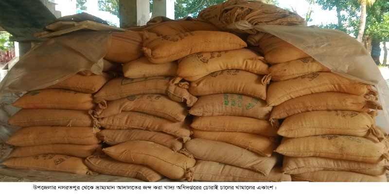 আদমদীঘিতে পৌনে ১১ হাজার কেজি চোরাই চাল উদ্ধার আদমদীঘিতে পৌনে ১১ হাজার কেজি চোরাই চাল উদ্ধার