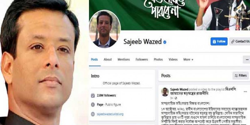 তাণ্ডবের ঘটনা পূর্ব পরিকল্পিত, মাস্টারমাইন্ড বিএনপির সিনিয়র নেতারা: জয় তাণ্ডবের ঘটনা পূর্ব পরিকল্পিত, মাস্টারমাইন্ড বিএনপির সিনিয়র নেতারা: জয়