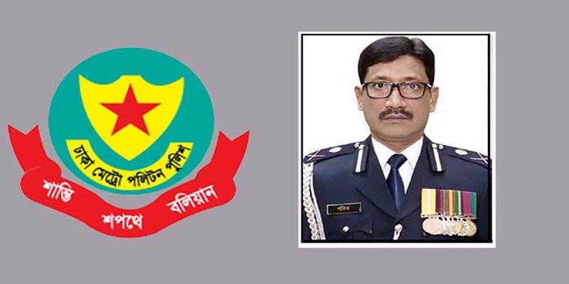 আরও এক বছরের জন্য ডিএমপি কমিশনার শফিকুল ইসলাম আরও এক বছরের জন্য ডিএমপি কমিশনার শফিকুল ইসলাম