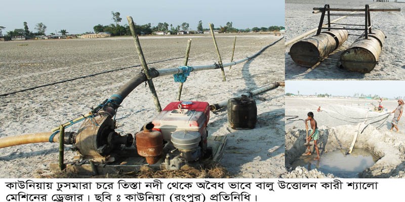 কাউনিয়ায় তিস্তা নদী থেকে অবৈধ ভাবে বালু উত্তোলন বন্ধ করলেন ওসি কাউনিয়ায় তিস্তা নদী থেকে অবৈধ ভাবে বালু উত্তোলন বন্ধ করলেন ওসি