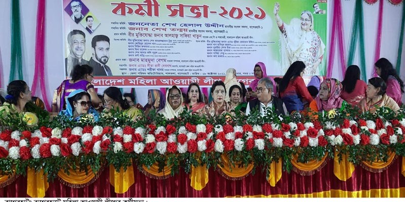 বাগেরহাটে মহিলা আওয়ামী লীগের কর্মী সভা বাগেরহাটে মহিলা আওয়ামী লীগের কর্মী সভা