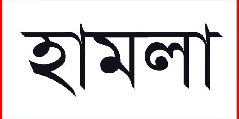শ্রীনগরের রাঢ়িখালে স্বতন্ত্র প্রার্থীর উপর হামলার অভিযোগ শ্রীনগরের রাঢ়িখালে স্বতন্ত্র প্রার্থীর উপর হামলার অভিযোগ
