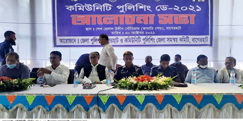 বাগেরহাটে কমিউনিটি পুলিশিং ডে উপলক্ষে আলোচনা সভা বাগেরহাটে কমিউনিটি পুলিশিং ডে উপলক্ষে আলোচনা সভা