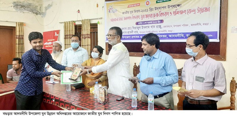 আদমদীঘিতে জাতীয় যুব দিবস পালিত আদমদীঘিতে জাতীয় যুব দিবস পালিত