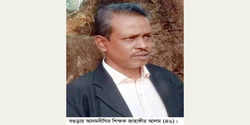 আদমদীঘি আইপিজে উচ্চ বিদ্যালয়ের শিক্ষক জাহাঙ্গীরের ইন্তেকাল আদমদীঘি আইপিজে উচ্চ বিদ্যালয়ের শিক্ষক জাহাঙ্গীরের ইন্তেকাল