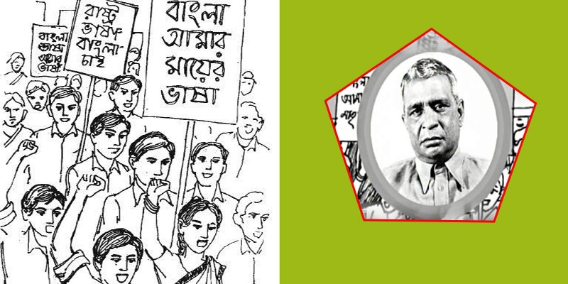 রাষ্ট্রভাষা বাংলা’র প্রথম প্রস্তাবকারী ধীরেন্দ্রনাথ দত্তের জন্মদিন রাষ্ট্রভাষা বাংলা’র প্রথম প্রস্তাবকারী ধীরেন্দ্রনাথ দত্তের জন্মদিন