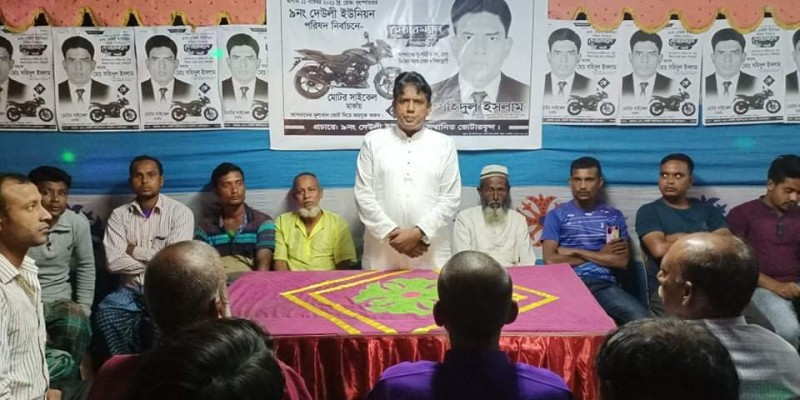 শিবগঞ্জের দেউলীতে স্বতন্ত্র চেয়ারম্যান প্রার্থী সহিদুলের নির্বাচনি সভা অনুষ্ঠিত শিবগঞ্জের দেউলীতে স্বতন্ত্র চেয়ারম্যান প্রার্থী সহিদুলের নির্বাচনি সভা অনুষ্ঠিত