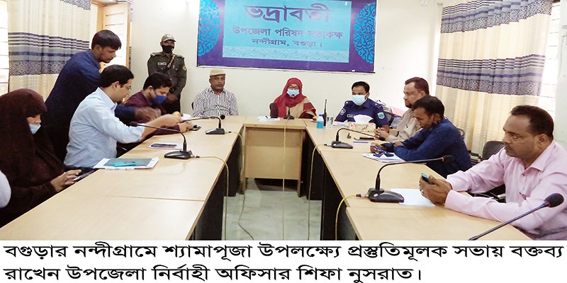 নন্দীগ্রামে শ্যামাপূজা উপলক্ষ্যে প্রস্তুতিমূলক সভা অনুষ্ঠিত নন্দীগ্রামে শ্যামাপূজা উপলক্ষ্যে প্রস্তুতিমূলক সভা অনুষ্ঠিত