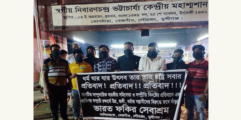লৌহজংয়ে দীপাবলিতে মন্দিরে মন্দিরে মুখে কালো কাপড় বেঁধে প্রতিবাদ লৌহজংয়ে দীপাবলিতে মন্দিরে মন্দিরে মুখে কালো কাপড় বেঁধে প্রতিবাদ