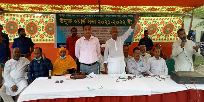 সিরাজদিখানে স্বচ্ছতা ও জবাবদিহিতা নিশ্চিত করতে ওয়ার্ড সভা অনুষ্ঠিত সিরাজদিখানে স্বচ্ছতা ও জবাবদিহিতা নিশ্চিত করতে ওয়ার্ড সভা অনুষ্ঠিত