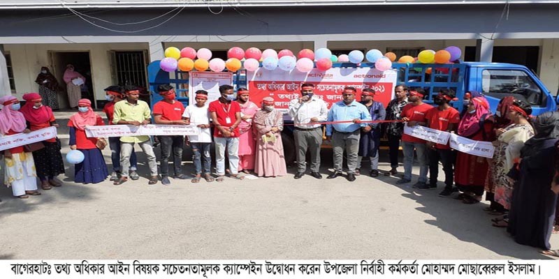 ঘুরে ঘুরে তরুণরা জানালো “চাইলে তথ্য জনগণ, দিতে বাধ্য প্রশাসন” ঘুরে ঘুরে তরুণরা জানালো “চাইলে তথ্য জনগণ, দিতে বাধ্য প্রশাসন”
