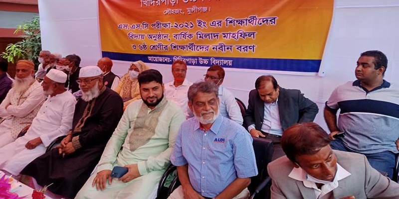 খিদির পাড়া উচ্চ বিদ্যালয়ের বার্ষিক মিলাদ মাহফিল ও এসএসসি পরীক্ষার্থীদের বিদায় খিদির পাড়া উচ্চ বিদ্যালয়ের বার্ষিক মিলাদ মাহফিল ও এসএসসি পরীক্ষার্থীদের বিদায়