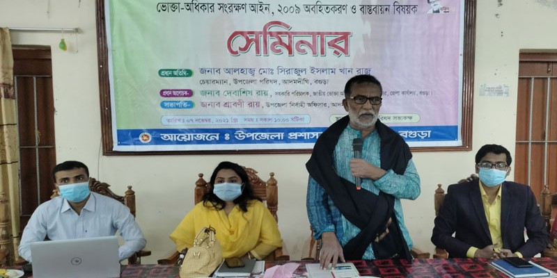 আদমদীঘিতে জাতীয় ভোক্তা অধিকার দিবস পালিত আদমদীঘিতে জাতীয় ভোক্তা অধিকার দিবস পালিত