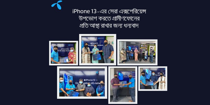 নির্ধারিত সময়ের মধ্যে প্রি-অর্ডার করা আইফোন ১৩ ডেলিভারি শুরু করলো গ্রামীণফোন নির্ধারিত সময়ের মধ্যে প্রি-অর্ডার করা আইফোন ১৩ ডেলিভারি শুরু করলো গ্রামীণফোন