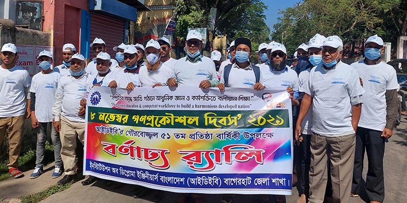 গণ প্রকৌশল দিবস উপলক্ষে বাগেরহাটে র্যালী-আলোচনা সভা গণ প্রকৌশল দিবস উপলক্ষে বাগেরহাটে র্যালী-আলোচনা সভা