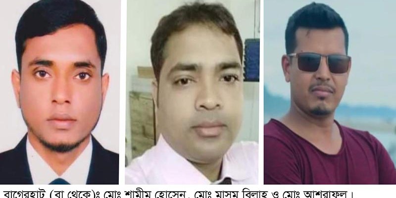বাগেরহাটে ৮৪ লক্ষ টাকা নিয়ে উধাও জি.এস.সি.বিডির তিন কর্মকর্তা বাগেরহাটে ৮৪ লক্ষ টাকা নিয়ে উধাও জি.এস.সি.বিডির তিন কর্মকর্তা