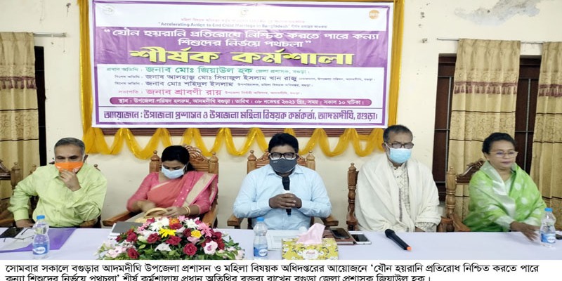 যৌন হয়রানির বিরুদ্ধে প্রতিরোধ গড়ে তুলতে হবে-জেলা প্রশাসক যৌন হয়রানির বিরুদ্ধে প্রতিরোধ গড়ে তুলতে হবে-জেলা প্রশাসক