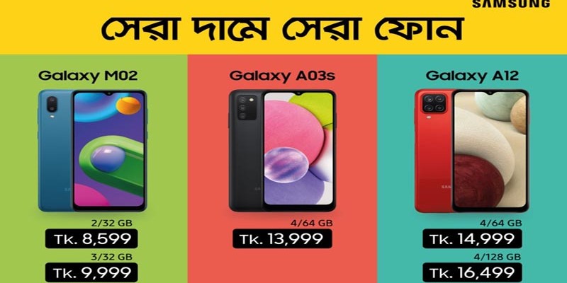 সাধ ও সাধ্যের মধ্যে স্যামসাংয়ের অসাধারণ ৫টি স্মার্টফোন সাধ ও সাধ্যের মধ্যে স্যামসাংয়ের অসাধারণ ৫টি স্মার্টফোন